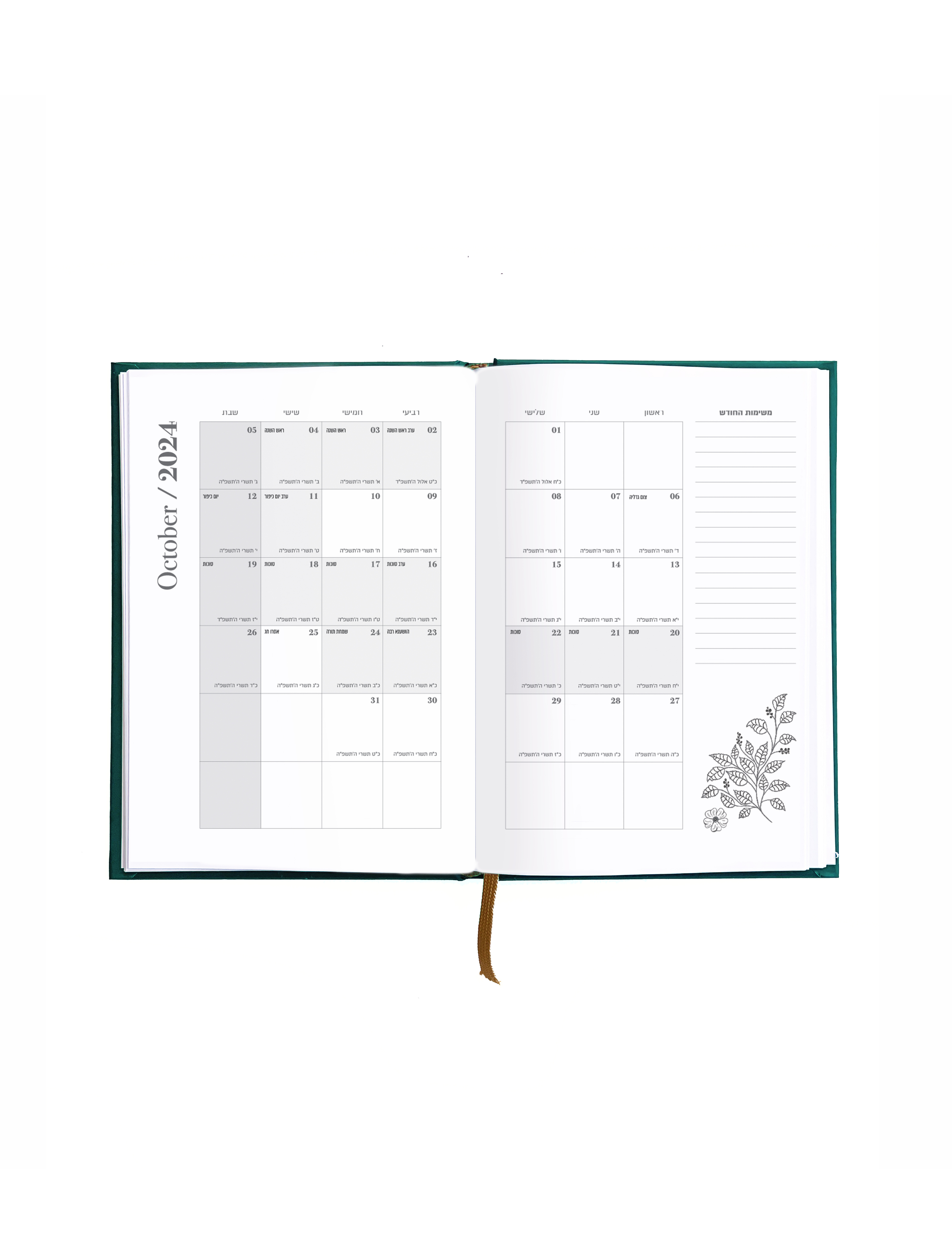 פלאנר/יומן שבועי 2024-2025 Symbols
