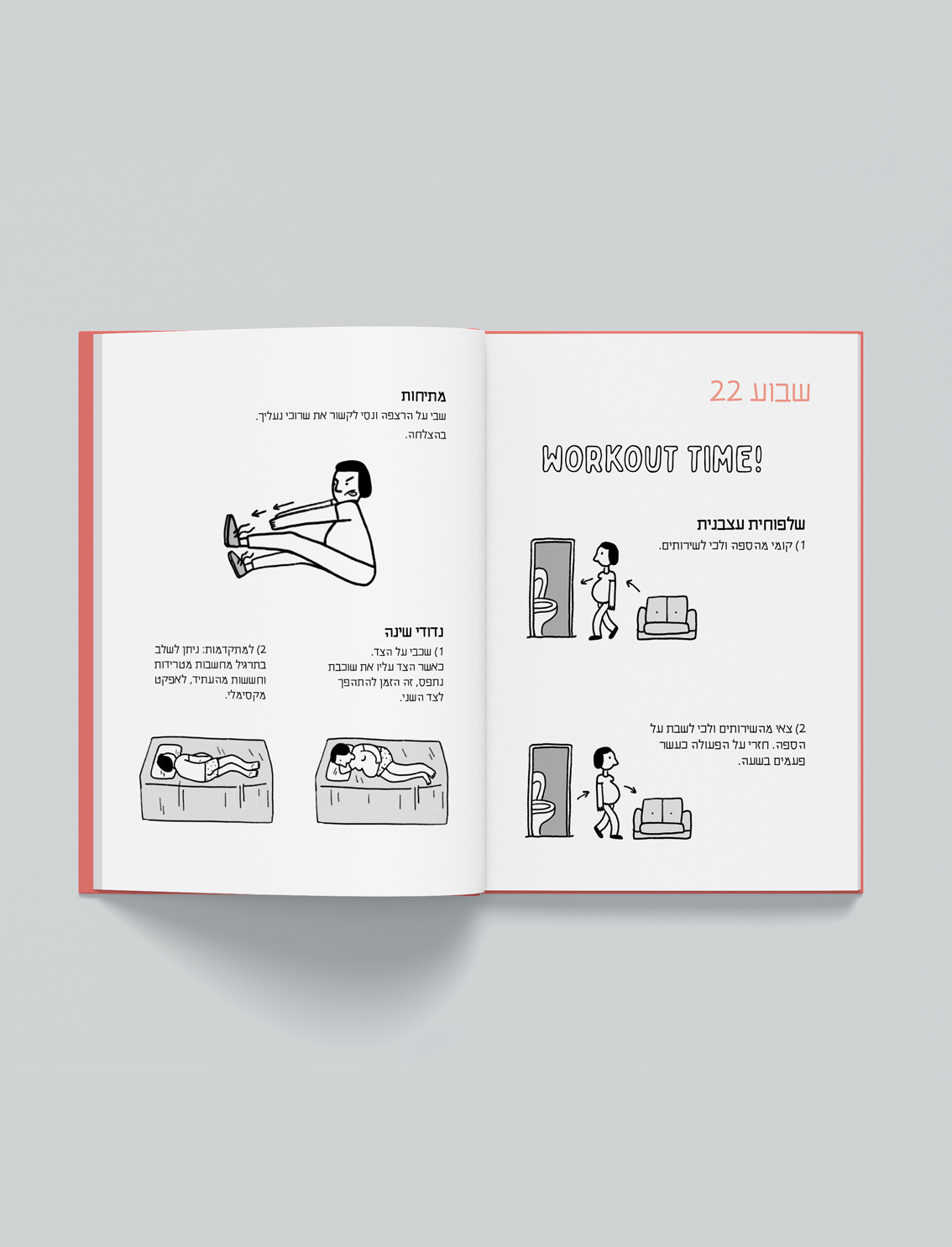 יומן להריונית האורבנית