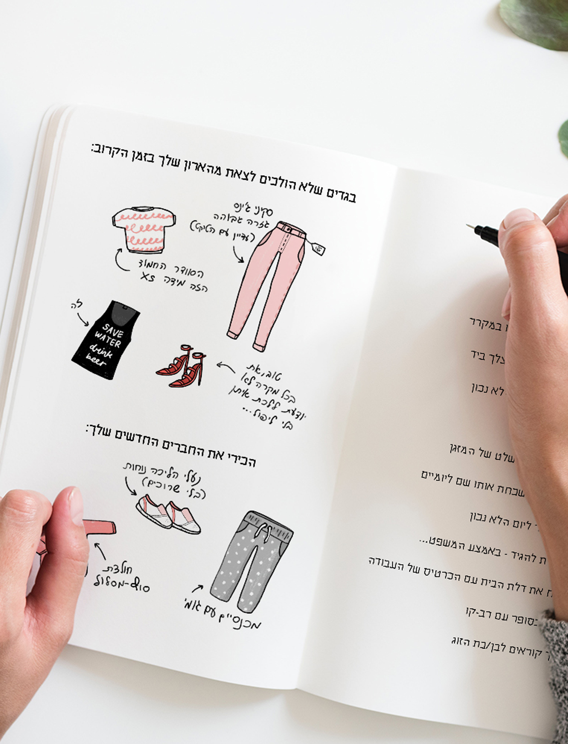 יומן להריונית האורבנית