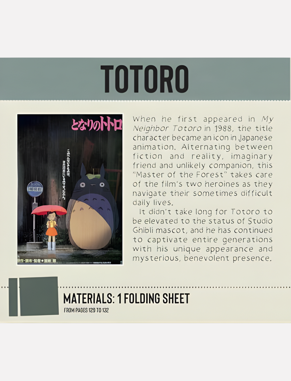 סט אוריגמי Studio Ghibli